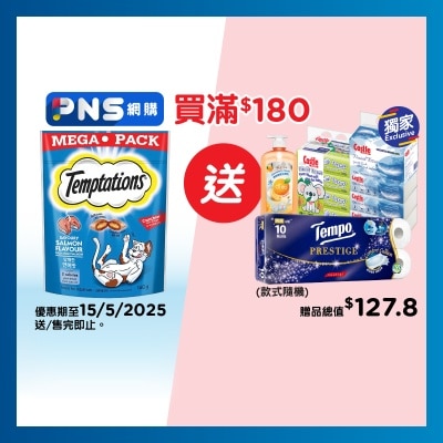 TEMPTATIONS 貓小食開胃三文魚口味 (新舊包裝隨機發送)
