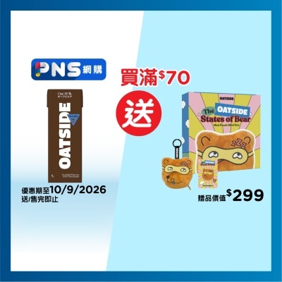 OATSIDE Oatside Chocolate Oatmilk image