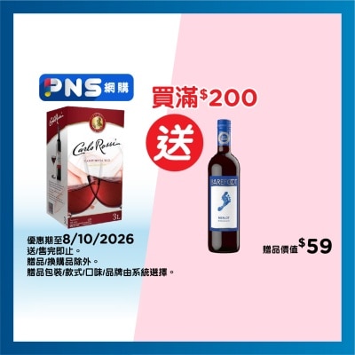 CARLO ROSSI Box Red Wine image