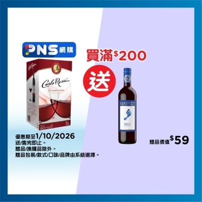 CARLO ROSSI Box Red Wine image