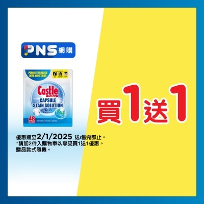 CASTLE Procare Laundry Capsule Stain Solution 30s