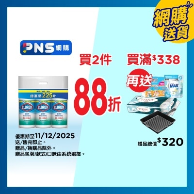 高樂氏 家居消毒濕紙巾清新香味７５片３件裝