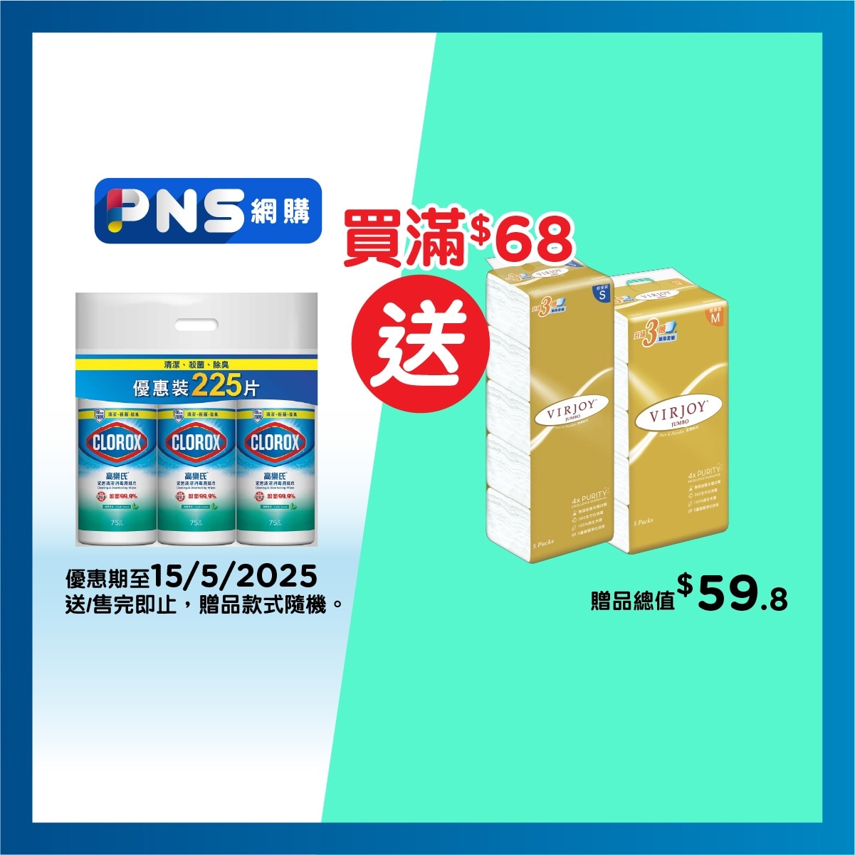 CLOROX Disinfecting Wipes Fresh 75s Tp