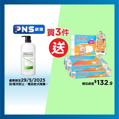 TRESEMME 維他命原B5蘆薈滋潤護髮素900毫升