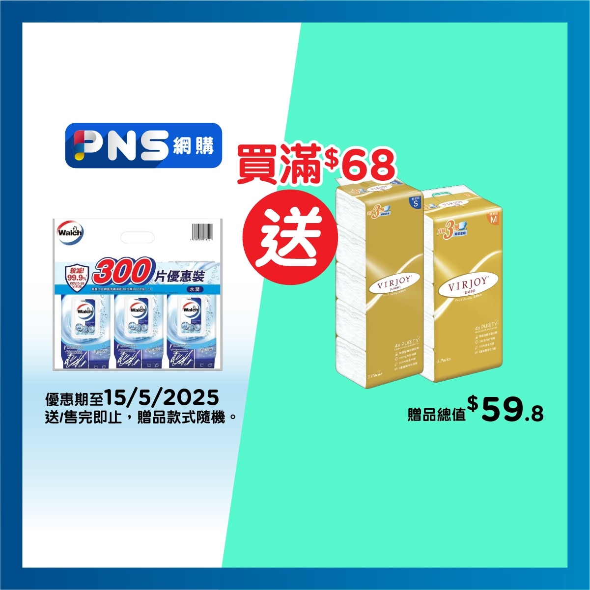 WALCH Disinfectant Wipes Aqua Fresh 300s