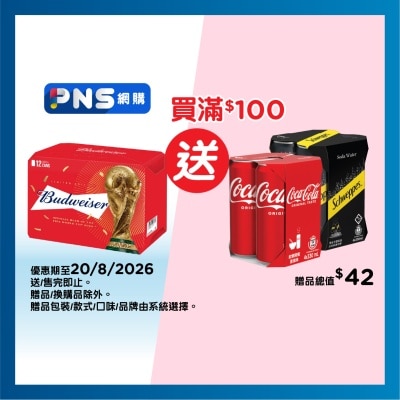 BUDWEISER - Beer 12's Can