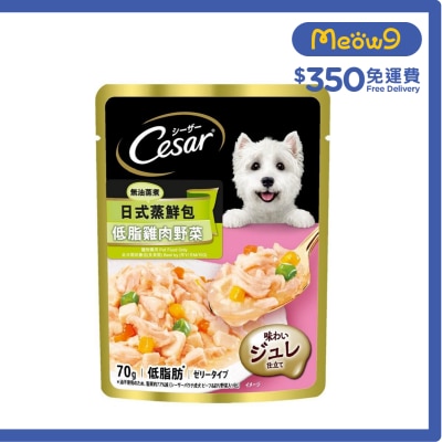 西莎 CESAR 蒸鮮包*低脂雞肉野菜* (70g) 袋裝狗濕糧 812586 新舊包裝 image