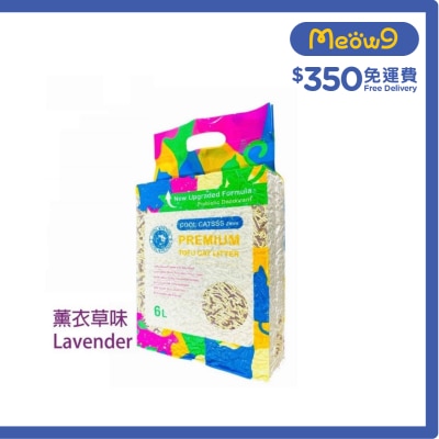 COOL PETSSS COOL CATSSS 豆腐砂-薰衣草味 (2.0mm)6L
