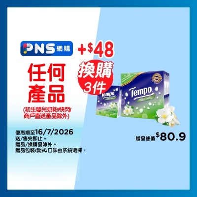 TEMPO得寶 迷你紙手巾(水梨花味)18包裝