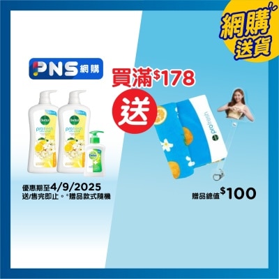 DETTOL Jasmine & Yuzubody Wash Twin Pack