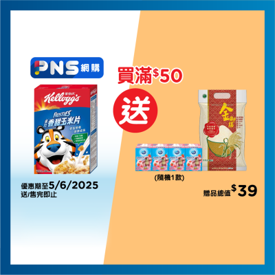 KELLOGG'S Frosties