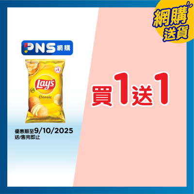 樂事 樂事原味薯片100g