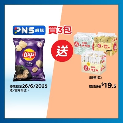 LAY'S Truffle Flavored Potato Chips