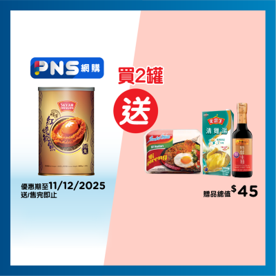 SKY DRAGON Aba In Brown Sauce Slow Cooked 4s