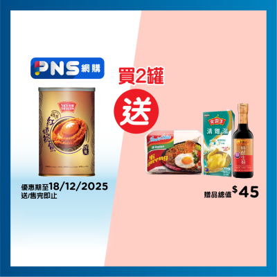 天龍牌 慢煮紅燒鮑魚４隻裝