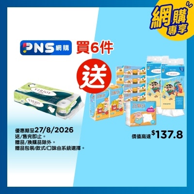 唯潔雅 極致綿柔四層衛生紙(淡雅花茶)[10卷裝] image