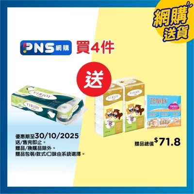 唯潔雅 唯潔雅 極致綿柔四層衛生紙裝 (淡雅花茶)[10卷]