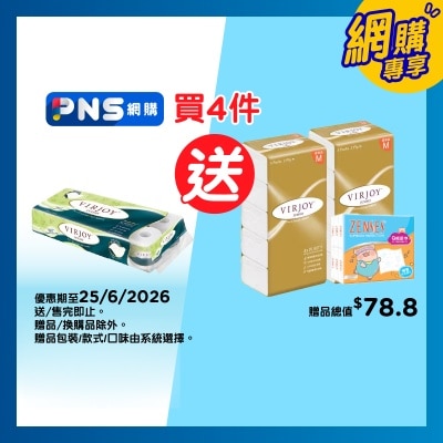 唯潔雅 極致綿柔四層衛生紙(淡雅花茶)[10卷裝]