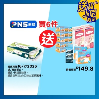VIRJOY - Luxury Herbal Tea Roll Tissue 10's
