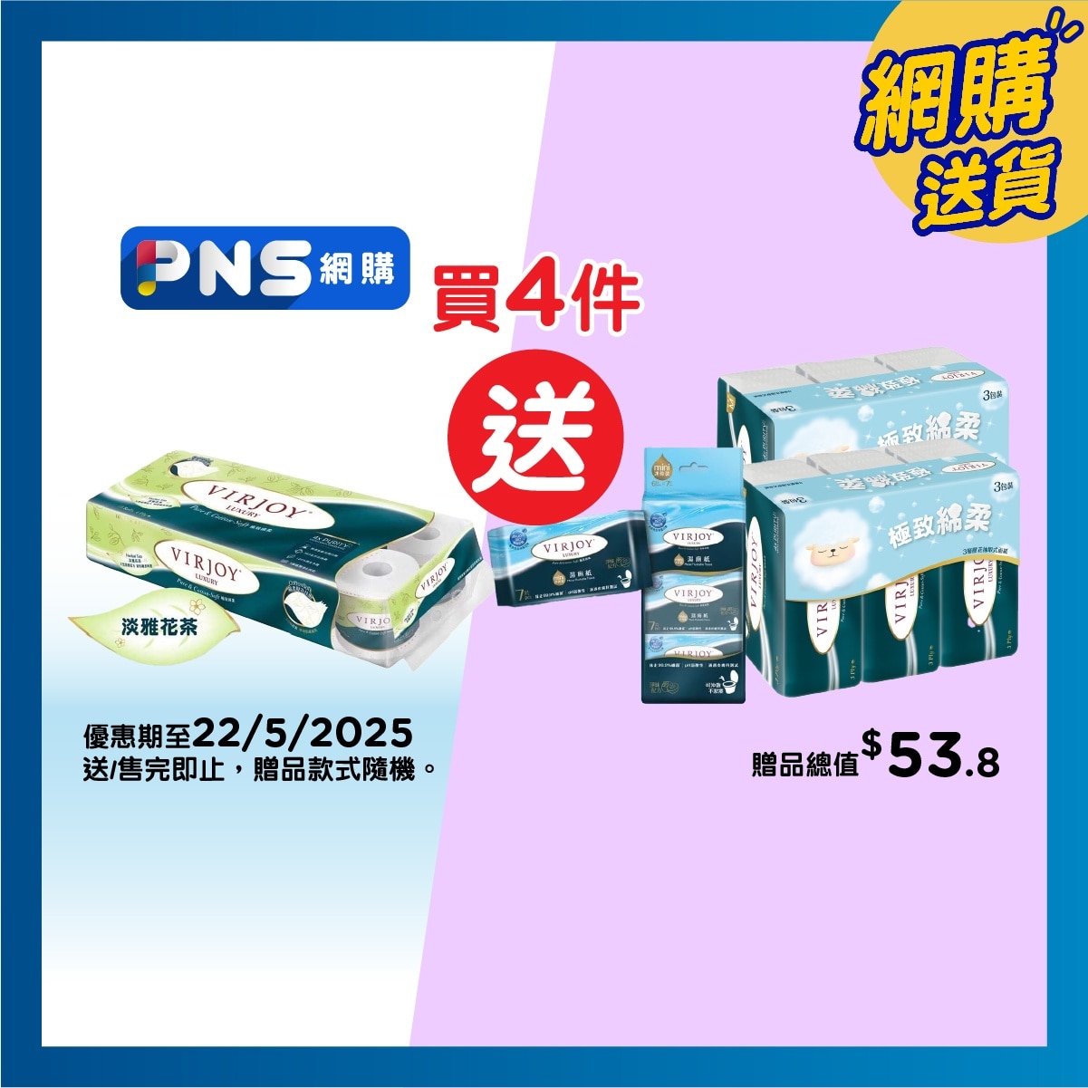唯潔雅 唯潔雅 極致綿柔四層衛生紙裝 (淡雅花茶)[10卷]