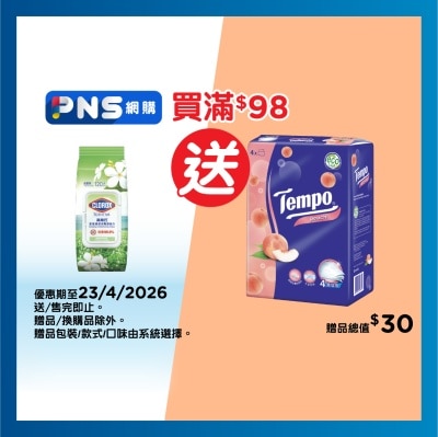 高樂氏 - 高樂氏消毒濕紙巾茉莉清香120片