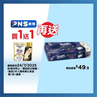 ATTACK Laundry Stick(anti-mite Type) 46s