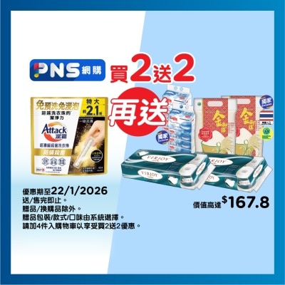 潔霸 超濃縮洗衣棒防蟎殺菌４６Ｓ