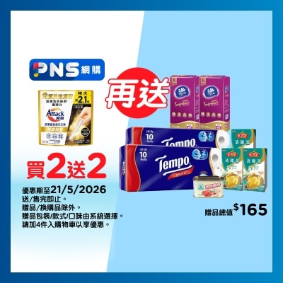 ATTACK Laundry Stick(anti-mite Type) 46s