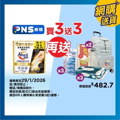 潔霸 超濃縮洗衣棒防蟎殺菌４６Ｓ