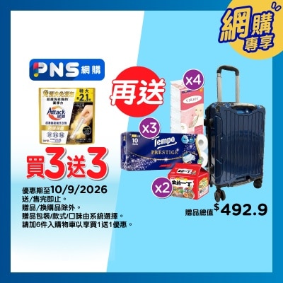 潔霸 超濃縮洗衣棒防蟎殺菌４６Ｓ image
