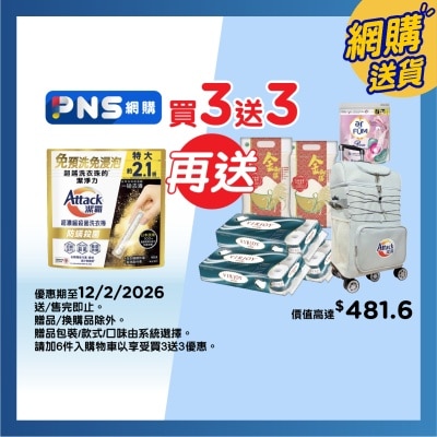 ATTACK Laundry Stick(anti-mite Type) 46s