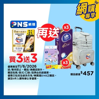 潔霸 - 超濃縮洗衣棒防蟎殺菌４６Ｓ