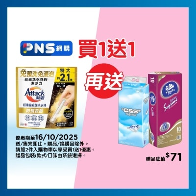 潔霸 超濃縮洗衣棒防蟎殺菌４６Ｓ