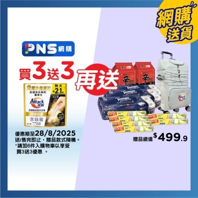 ATTACK Laundry Stick(anti-mite Type) 46s
