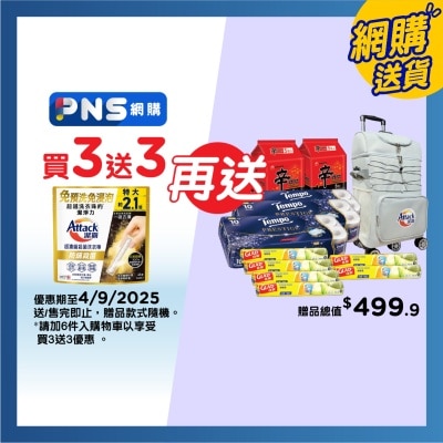 潔霸 超濃縮洗衣棒防蟎殺菌４６Ｓ