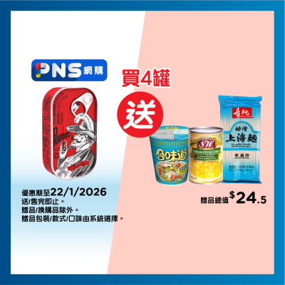 PORTHOS Sardines In Chilli Hot Sauce