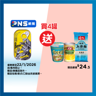 PORTHOS Sardines In Olive Oil