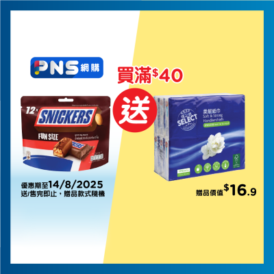 士力架 士力架朱古力240克分享裝