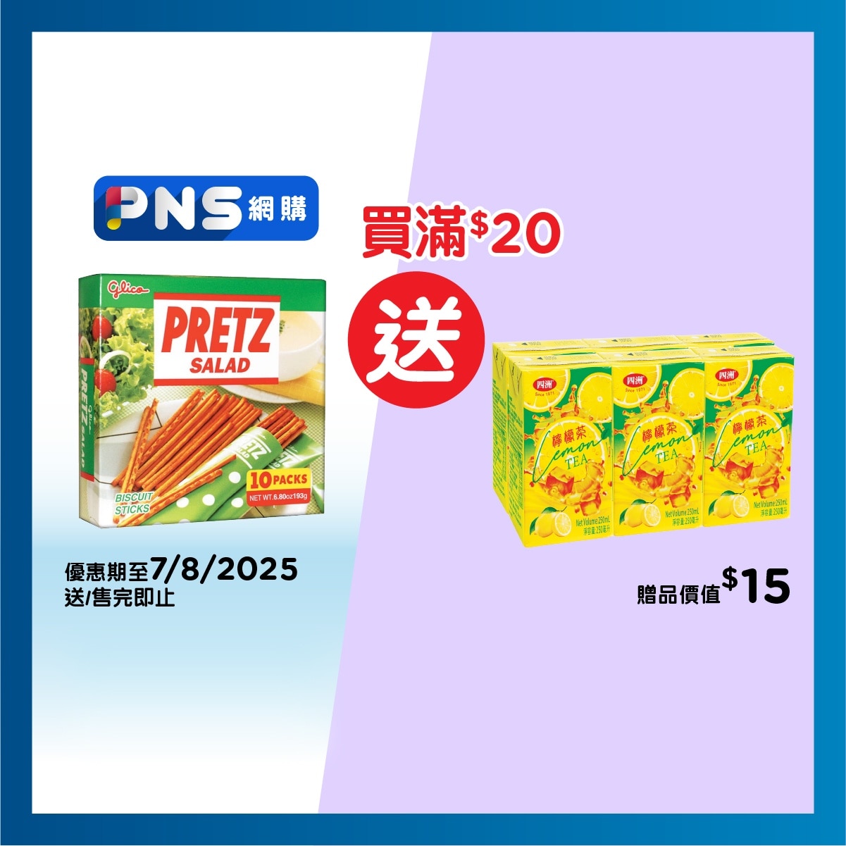 GLICO Pretz Salad
