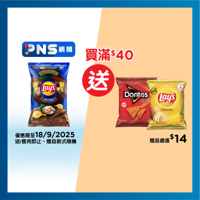 樂事 樂事芥末八爪魚味薯片