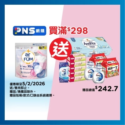 紡優美 紡優美5合1洗衣心心珠爽身粉味袋裝50粒