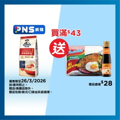 QUAKER - Instant Oatmeal Foil