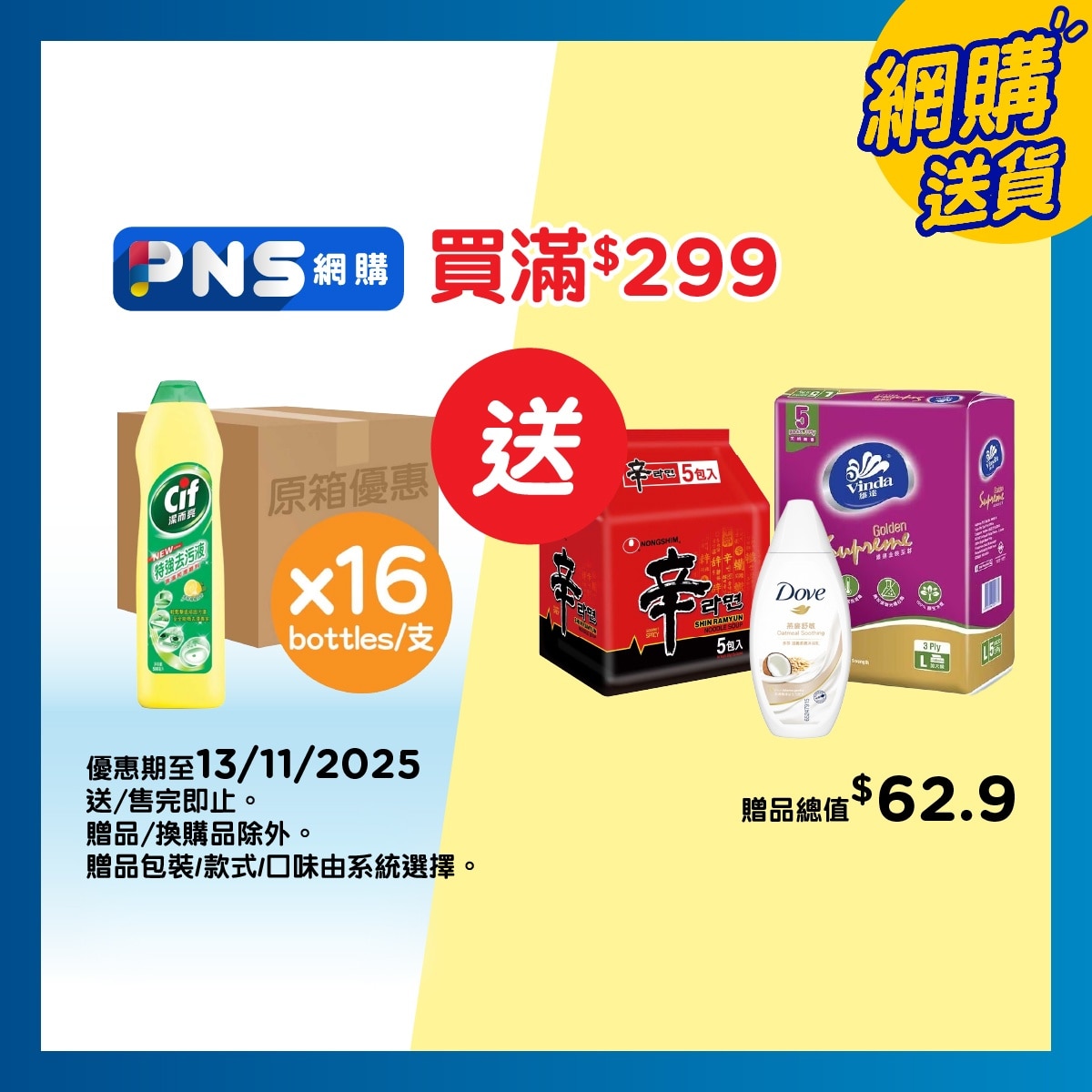 CIF Cream Cleanser - Lemon (case)