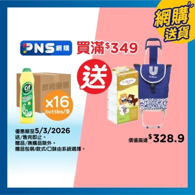 潔而亮 原箱-特強去污液-清新檸檬芬芳