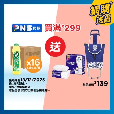 潔而亮 原箱-特強去污液-清新檸檬芬芳