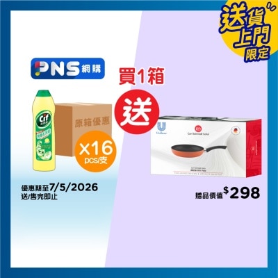 CIF - Cream Cleanser - Lemon (case)