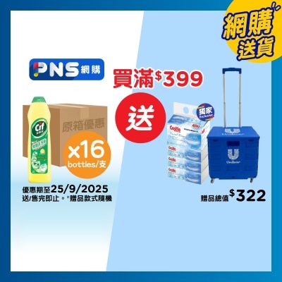 潔而亮 原箱-特強去污液-清新檸檬芬芳