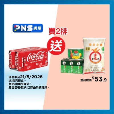 可口可樂 - 可口可樂汽水８罐裝