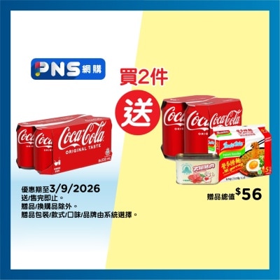 可口可樂 可口可樂汽水８罐裝 image
