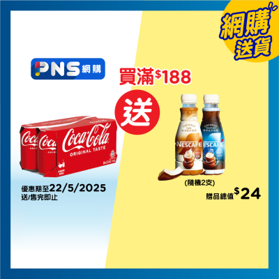 COCA-COLA Coke 8p